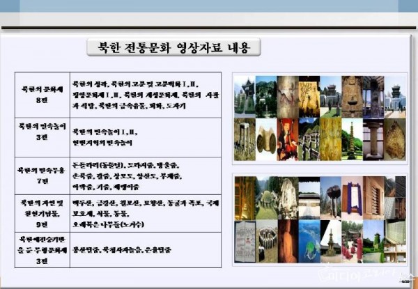 [크기변환]북한의 전통문화 제안서(20190418).jpg