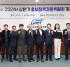 광양경제청, 상반기 홍보정책자문위원회 개최